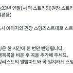 [NCT드림] 7번째 20억 스트리밍 아티스트 가보자고~