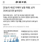 자폐아 낳는 원인 <b>top</b> 1