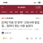 [댓글부탁해] 간호학과 세특 뭐가 <b>나아</b>?