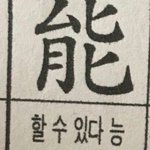 <b>수능</b> 레전드 썰
