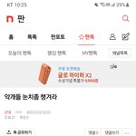 [군대] ‼️조방‼️악개들 <b>눈치</b>좀 챙겨라