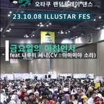 이게 오타쿠의 현살 아닐까