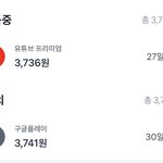 구글플레이 결제 <b>오류</b>