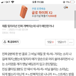 아니 내가 예<b>민충</b>이고 빌런인거임?