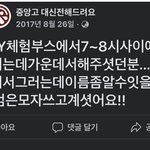 내 최애 고등학교 <b>대신</b> 전해드립니다 볼 사람