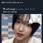 라이즈 멤버들 <b>소희</b> 개좋아해