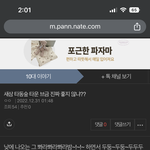 [드루와] 유튜브에 타동숲 플리 듣고 뽕 조카 <b>차서</b>