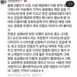 [댓글부탁해] <b>전청조</b> 목격담 ㅈㄴ웃기다