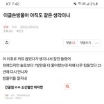 [군대] ‼️댓글<b>답글</b>도 여기서 봐‼️이글쓴방울아 아직도 같은 생각이니