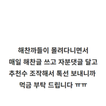 엔시티 해찬 목소리 약간 여자같을 때 있지 않아?