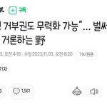 이번 <b>총선</b> 예측