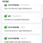 <b>네이버</b>페이알림이