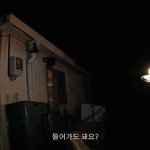 세븐틴이 폐가에서 이름 쓰는 법