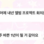 [NCT드림] 드프들 <b>어디</b> 안 갈거지??