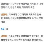 나 예체능러라 <b>전청조</b> 남현희 디패 보는데