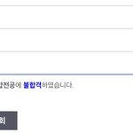 [댓글부탁해] <b>김판녀</b> 뜨거운 합격을 외치다