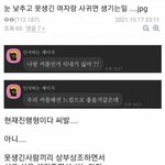 [남자의심리] <b>눈</b> 낮추고 뚱뚱하고 못생긴 <b>여자</b>랑 사귀면 생기는일