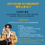 [펜타곤] YEOONE Concert SPECIAL EVENT