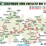 2023년 지리산국립공원 가을철 <b>산불</b>조심기간 탐방로 일부구간 통제
