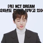 [NCT드림] 자꾸 컴백<b>얘기</b> 하시는데