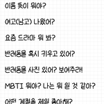 썸탈때 대화<b>주제</b> 참고하자