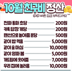 친구야 <b>정산</b>하자^^