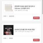 <b>삐아</b> 공홈에서 틴트 990원에 파네