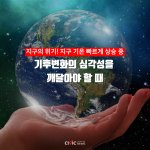 지구의 온난화로 10년안에 인류 <b>멸종</b>한다는 이유.jpg