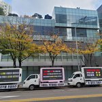 제로즈 또 <b>트럭</b>시위해?