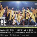 세븐틴 앵콜 라이브 봄?