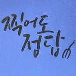 눈만 보면 먼 <b>상임</b>?