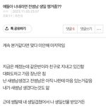 전썸남 생일 어쩌고 이거 사실 기출<b>변형</b>이었음