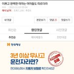 [댓글부탁해] 이쁜여자는 무조건 <b>여적</b>여 당한다고