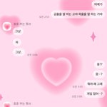 [댓글부탁해] 남친 반응 <b>개황</b>당한데 내잘못임?