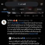 [드루와] 트위터에 <b>태국어</b>로 한국치면 개무서움
