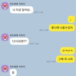 [드루와] ㅋㅋㅋㅋㅋ 나 이거 빡<b>칠</b>만 하지?
