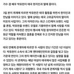 박유천 결혼