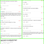 [<b>방</b>탈죄송] 15살 연하인 여성에 관심을 가지고 있어서 <b>글</b>을 쓴...