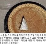 <b>전짝남</b> 여친 생김