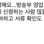 방송부 하는 애들은 뭔가 <b>부심</b>있는 듯