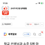 [드루와] 네이트판 요즘 진짜 왜이러냐 ㅋㅋ