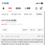 [19] <b>여고</b> 다니는애들 이거 진짜냐?