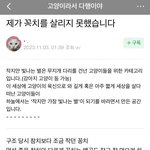 [꼭조언부탁] 이거 최근 ㄱㄷ카페에 올라온 게시물인데, 객관적인...