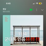 [군대] 저희 군대톡 <b>그</b> 정도 아닙니다