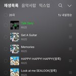 브리즈 있어?우리 <b>스</b><b>밍</b> 리스트 생겼어ㅋㅋ