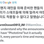 [NCT드림] 뭐지? 재민이는 팬싸 템 못<b>착용</b>하게 했다는데