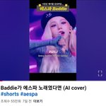 에스파팬들 아이브곡으로 왜 이러는거임?