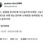 [방탈죄송] 엄마에게 들은 정신 <b>아득</b>해지는 발언