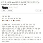20대~30대 초반 여자들이 비혼,<b>비출산</b> 하는 이유 딱 이거같음