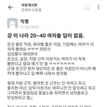 연대 <b>에타</b> 한남들 그자체임ㅋㅋㅋ